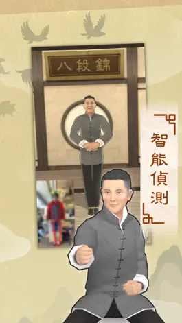 Game screenshot 智能八段錦 apk