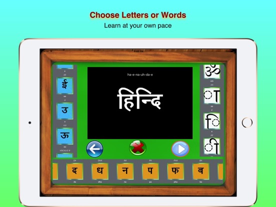 Screenshot #5 pour Learn and Teach To Write Hindi