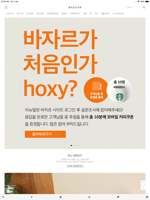 Screenshot #4 pour 바자르