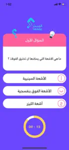 البيت يجمعنا screenshot #4 for iPhone