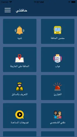 Game screenshot حافلتي  مدارس عطاء hack