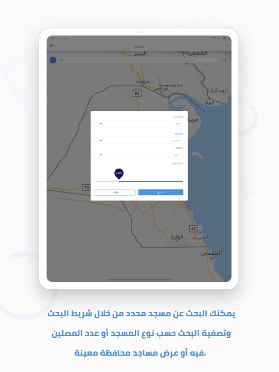 Screenshot #6 pour Sadan |  سدن