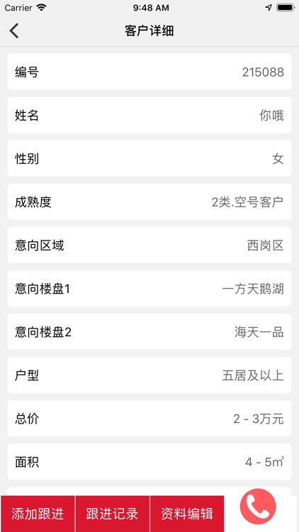 红房新房-新房经纪人工作平台