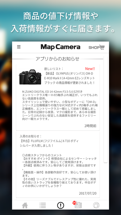 MAPCAMERA screenshot1