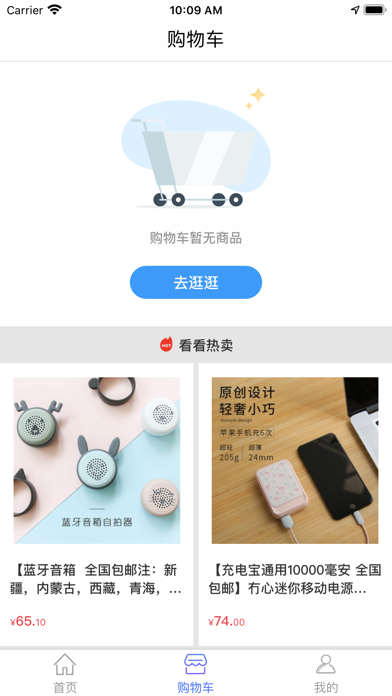 Screenshot #2 pour 易葆汇