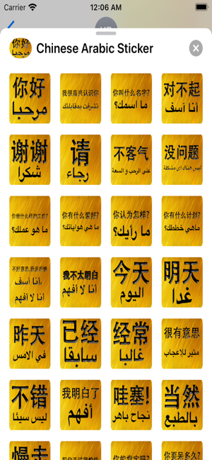 Chinese Arabic Sticker(圖7)-速報App