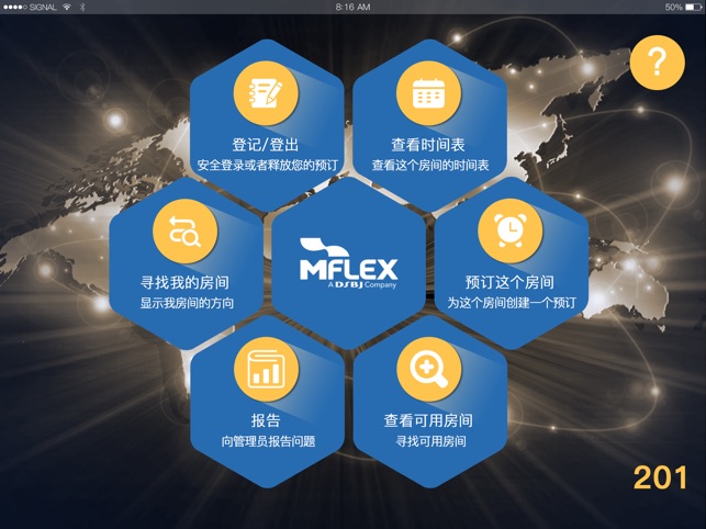 Mflex Signage(圖1)-速報App