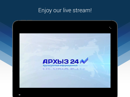 Arkhyz 24 iPad screenshot 6 - Photo & Video app