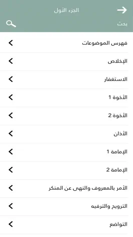Game screenshot موسوعة إذاعة المدرسة hack