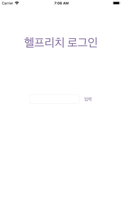 헬프리치 for 고객