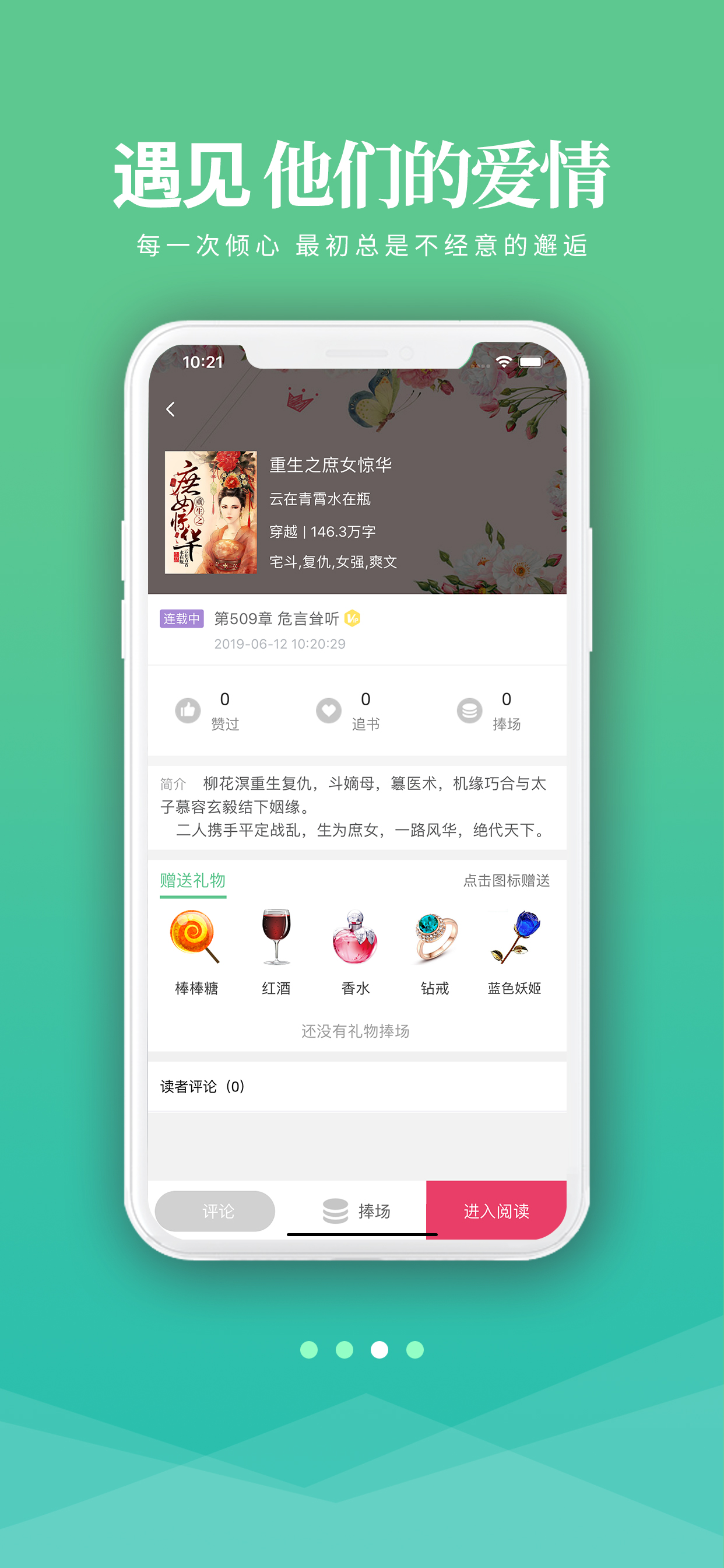 小说520