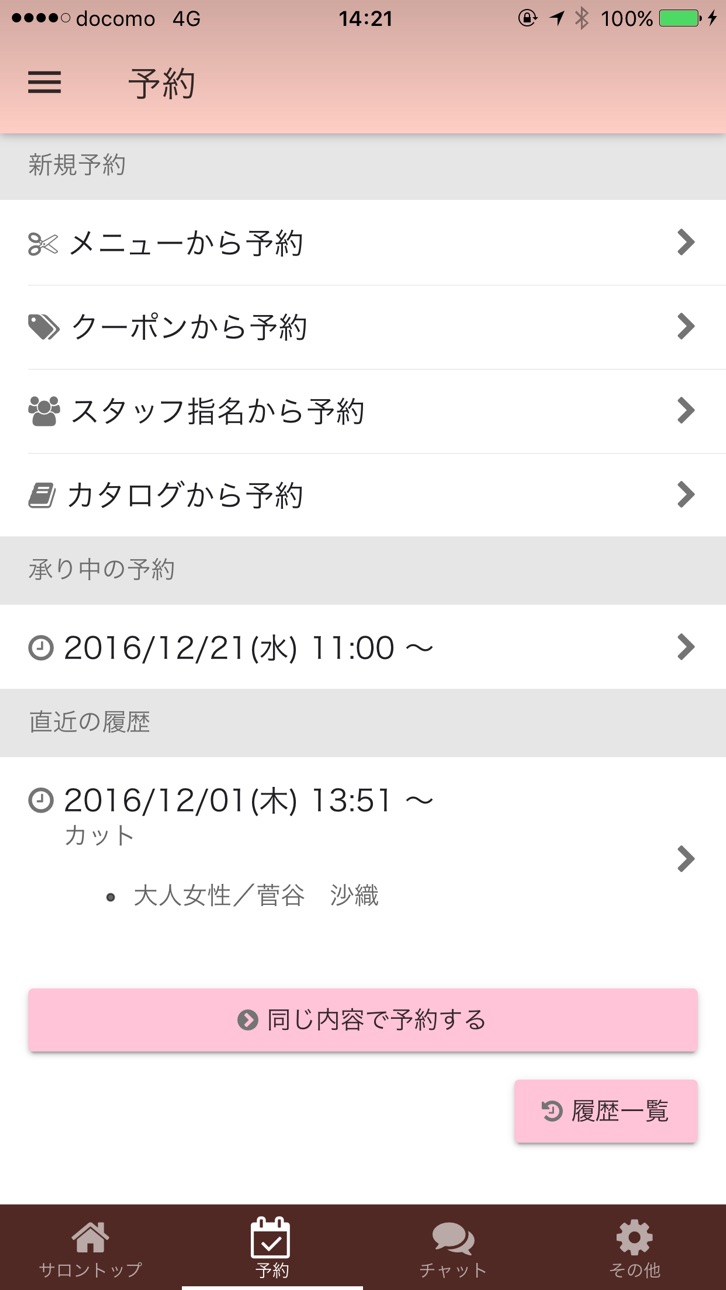 iPhone screenshot