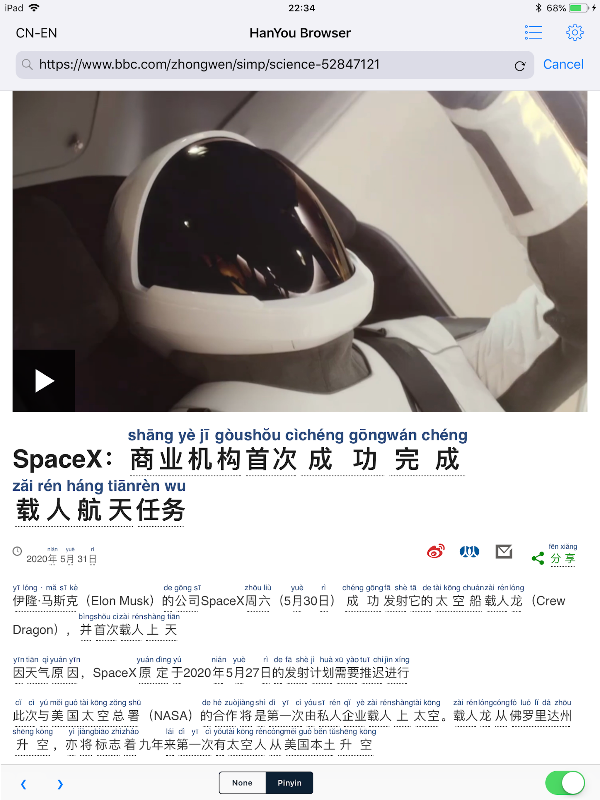Chinese Browser - by HanYou