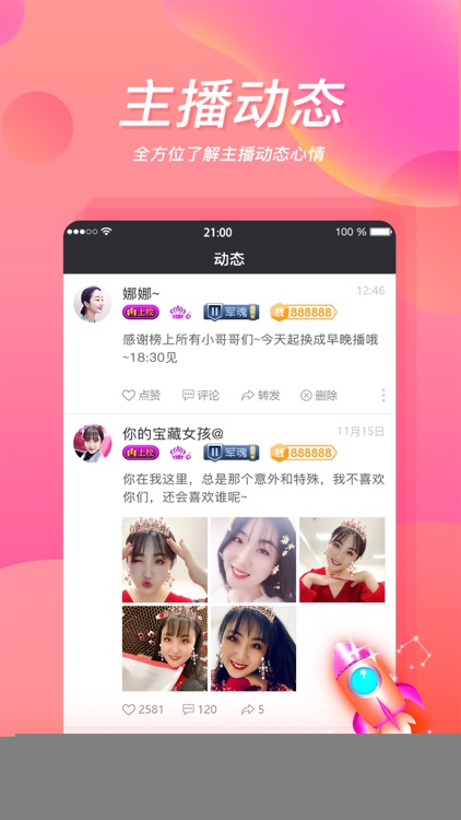 优艺直播-美女直播在线聊天交友平台 screenshot-3
