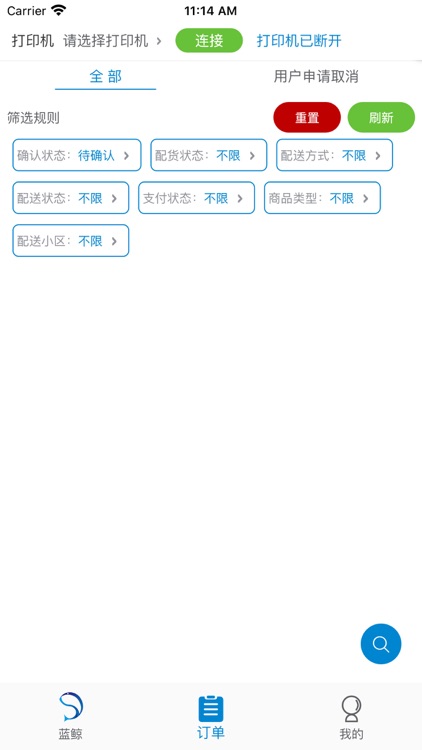 蓝鲸心选商家版