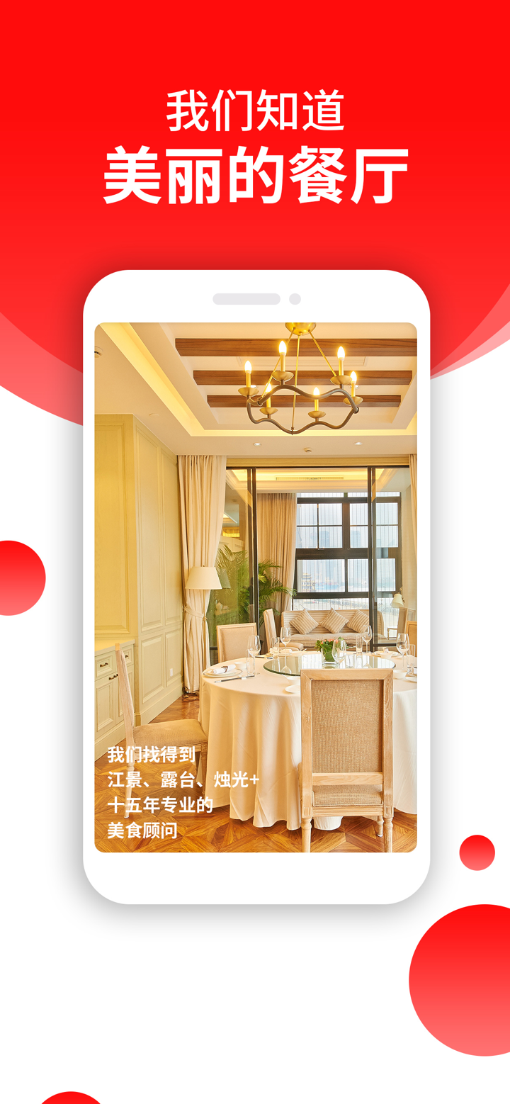 订餐小秘书 - 提前预约餐厅订座 screenshot 1