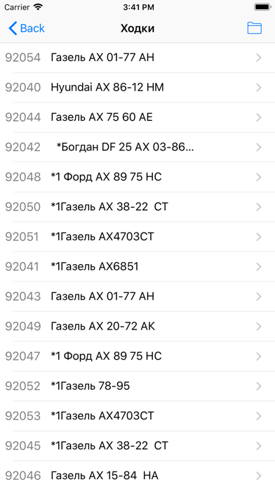 Screenshot #2 pour Sklad2