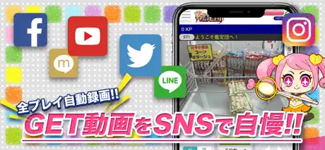 クレーンゲーム 鑑定団NEO オンラインクレーンゲーム