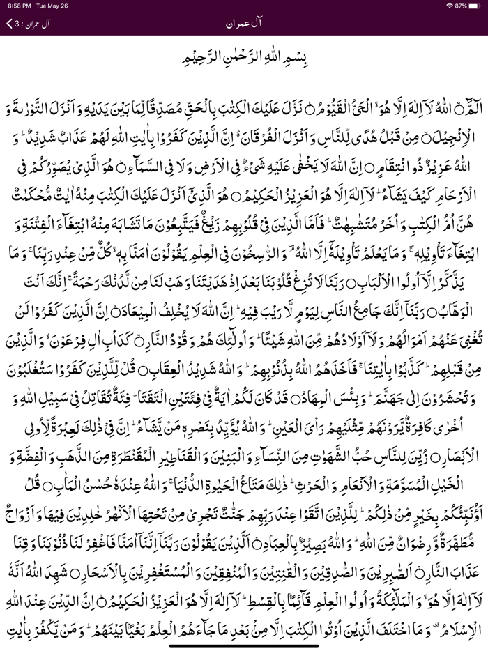 Tafseer As-Saadi - Quran- URDU