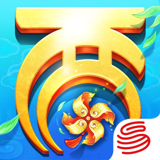 大话西游