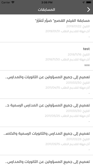 MEHE Screenshot