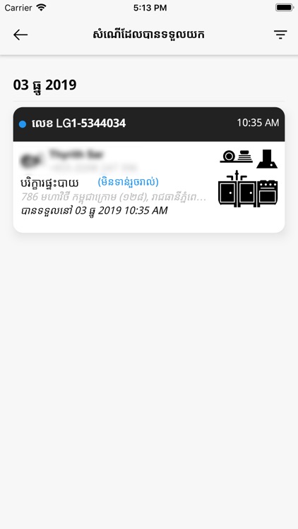 vHelpServices for Supplier screenshot-3