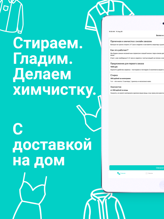 Белое и цветное