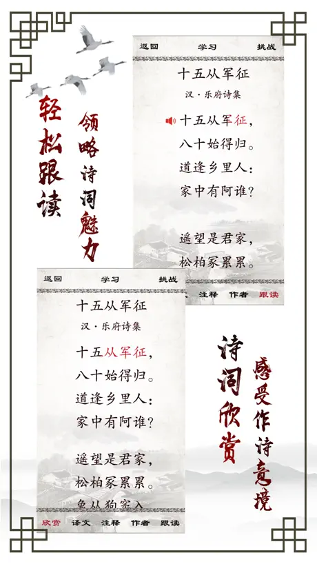 小学生必背古诗