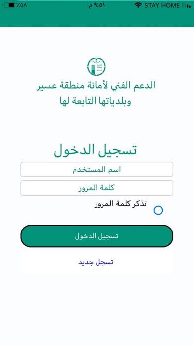 إدارة عمليات الدعم الفني screenshot 2