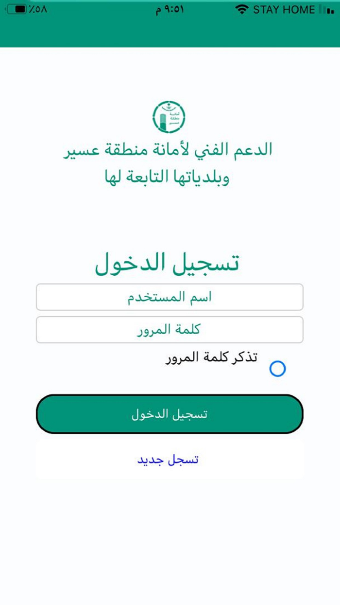 إدارة عمليات الدعم الفني