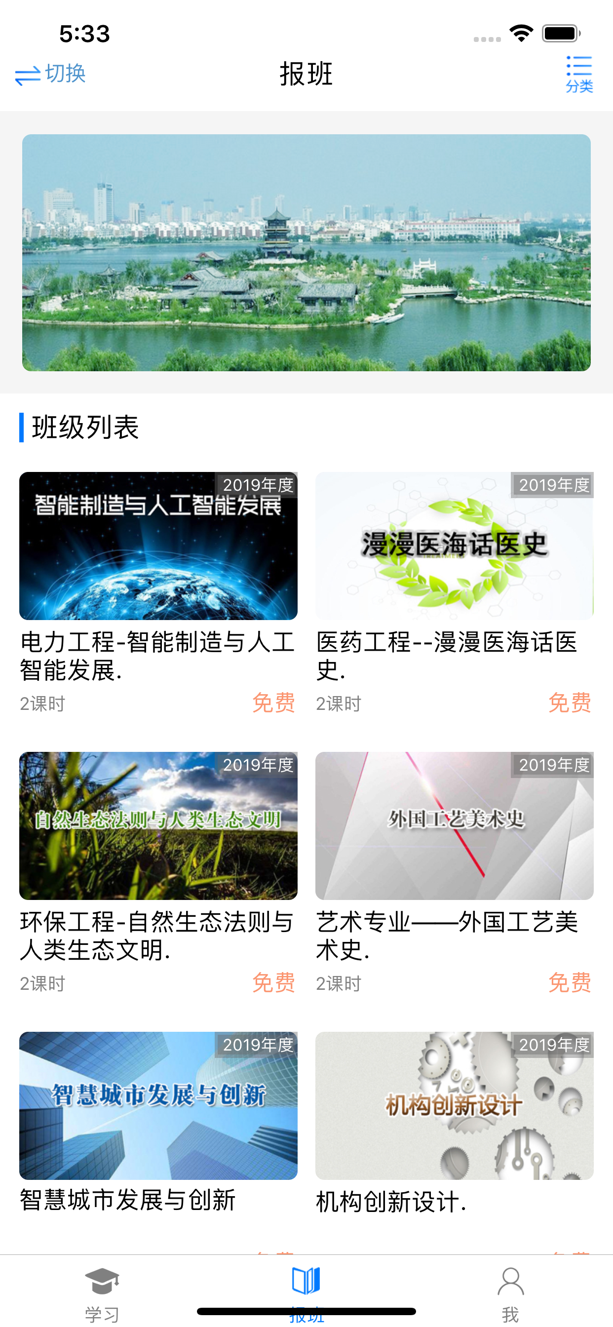 聊城专技教育