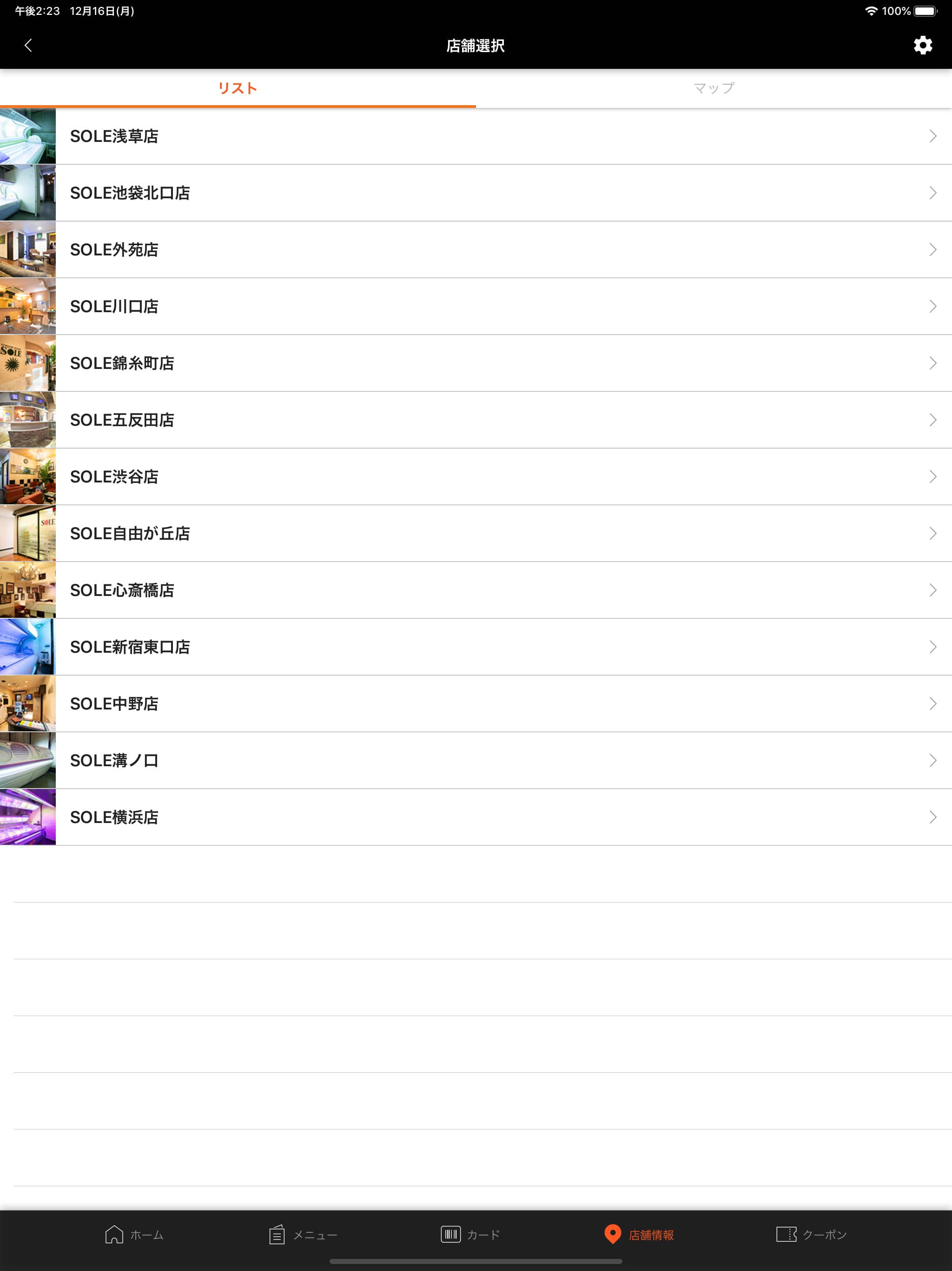 SOLE screenshot 9