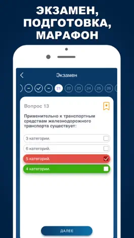 Game screenshot Транспортная безопасность 2023 apk