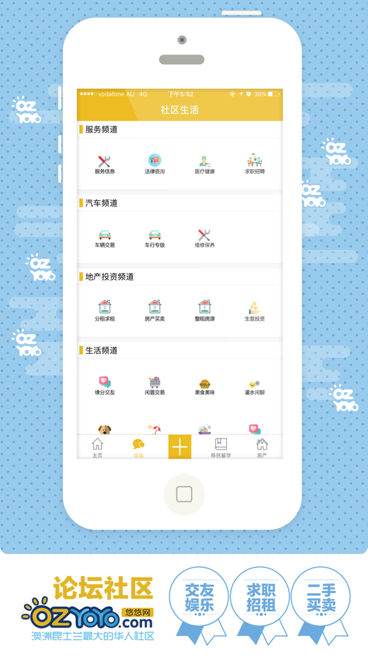 #3. 昆士兰悠悠网 - 布里斯班,黄金海岸新闻生活信息类APP (iOS) 由: SINOMEDIA PTY LTD