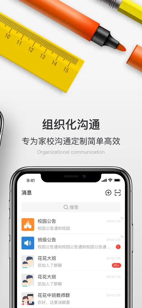 校内 School