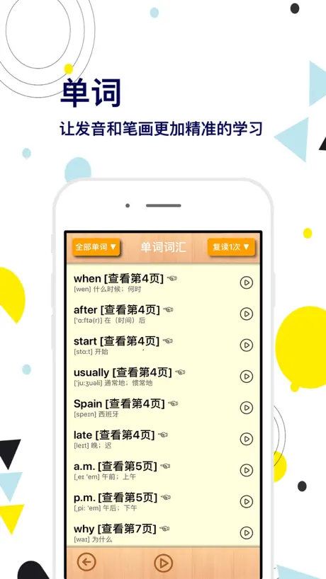 五年级英语下册-快乐学习机