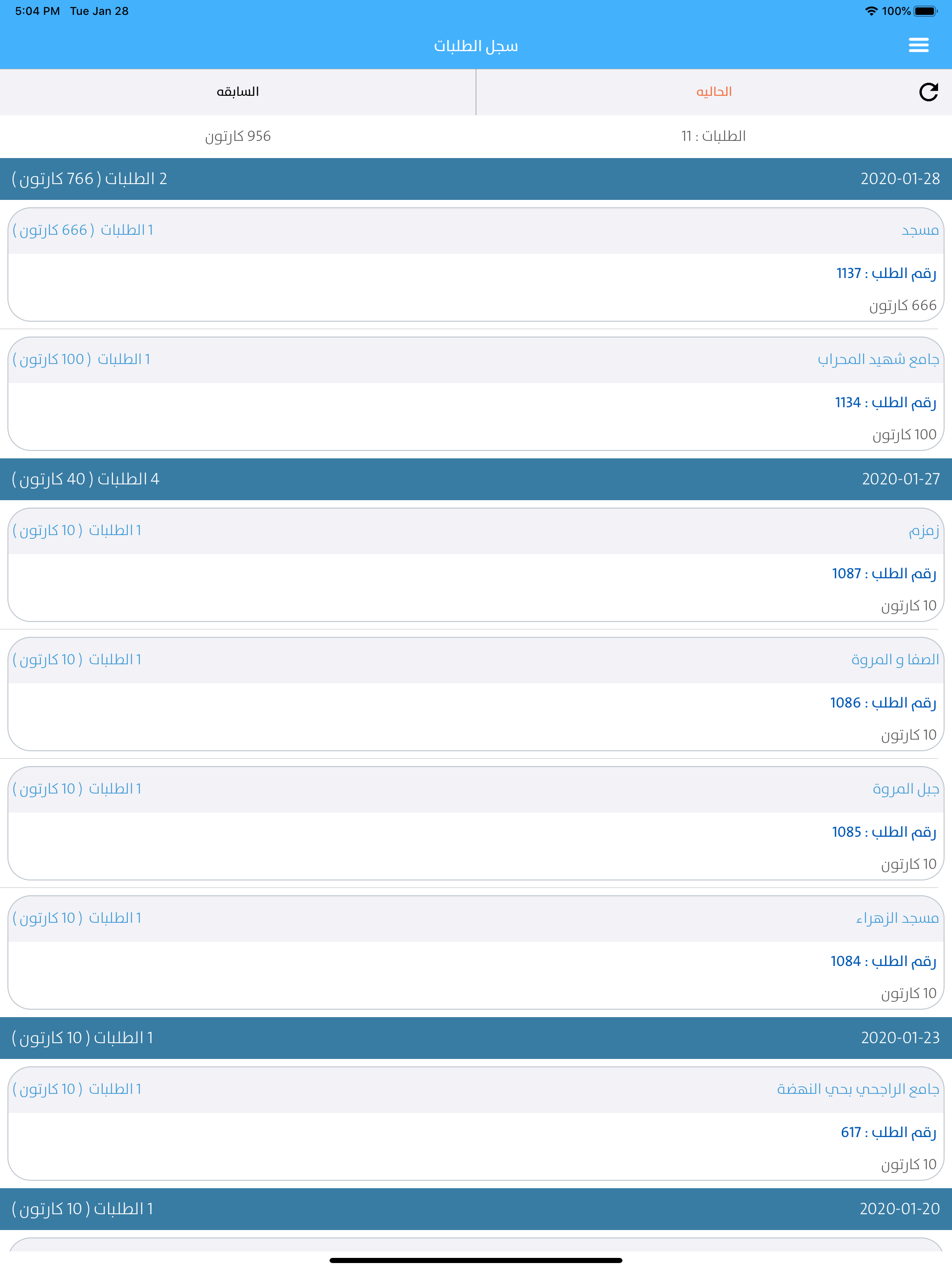 Sabeel Drivers screenshot 10