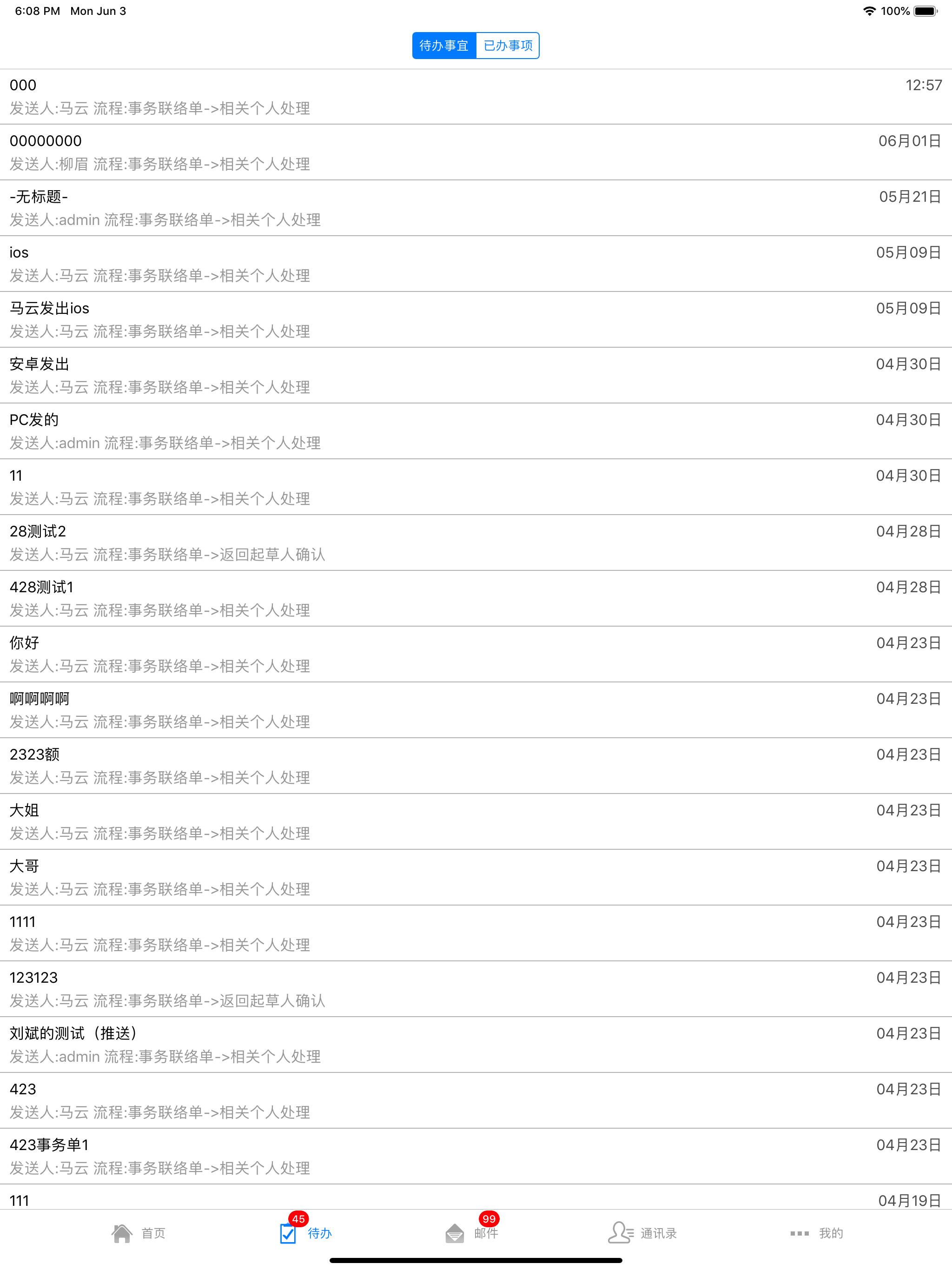 伟峰移动办公国际版