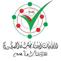 Al-Shura Elections 2019 pour PC