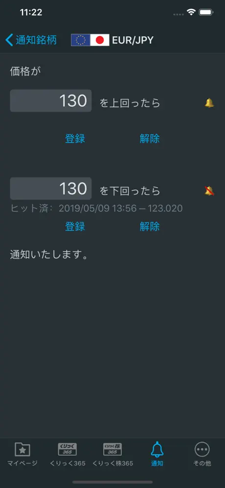 取引所３６５