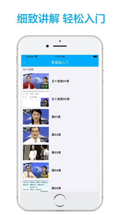 日语学习-五十音图轻松学 screenshot-3
