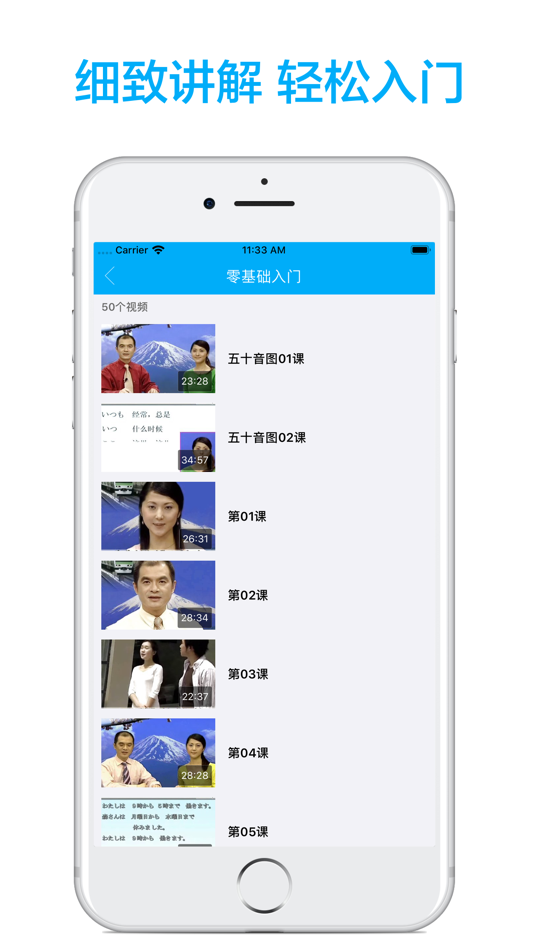 #4. 跟我学日语-五十音图学习 (iOS) 게시자: 俊东 谭