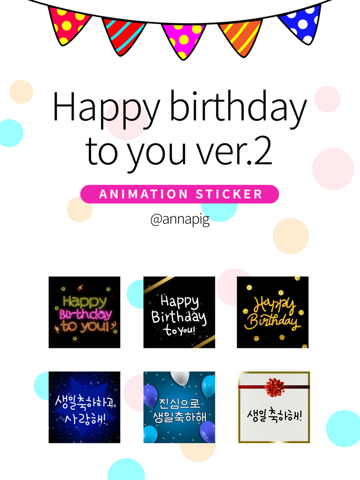 Happy birthday to you ver2