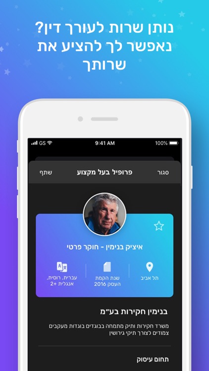 IN CASE screenshot-3