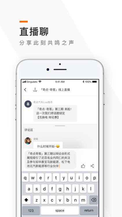 奇点汽车 screenshot-4