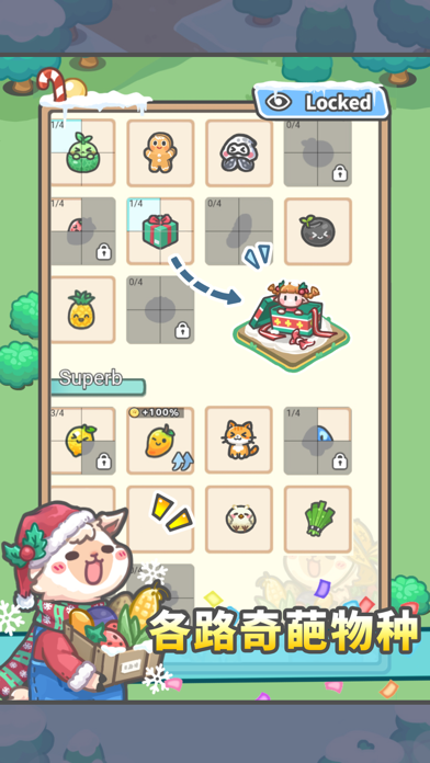 放置牧语 screenshot