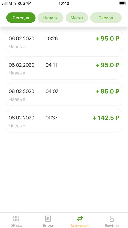 2tip: Чаевые картой