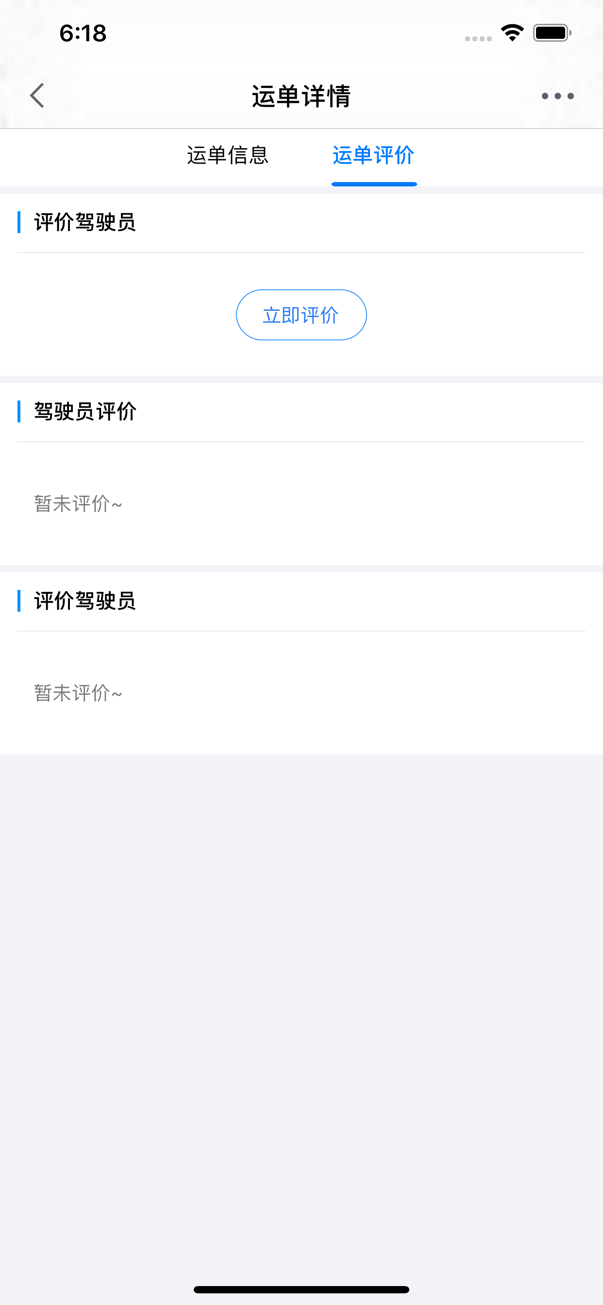 成品油配送管理