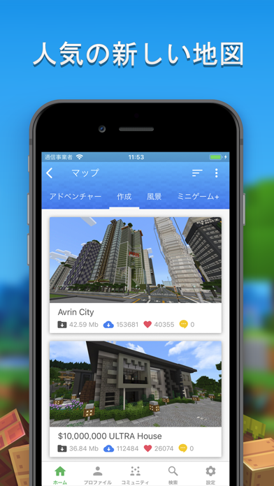 マスター For マイクラ Minecraft Pe Iphoneアプリ Applion