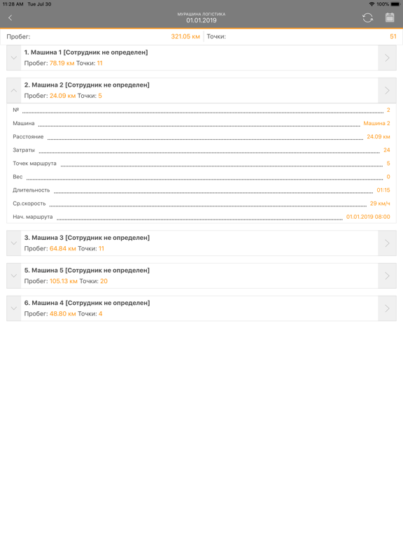 Ant-logistics iPad screenshot 2 - Business app